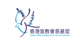 香港宣教會恩基堂